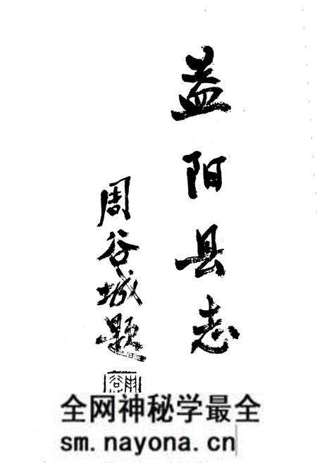 《益阳县志》.pdf电子版_湖南省志预览图2 《益阳县志》.pdf电子版_湖南省志预览图2