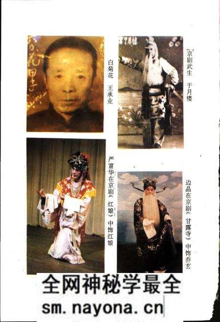 《辽宁市戏曲志》.pdf电子版_辽宁省志预览图4 《辽宁市戏曲志》.pdf电子版_辽宁省志预览图4
