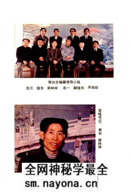《零陵地区 商业志》.pdf电子版_湖南省志预览图2 《零陵地区 商业志》.pdf电子版_湖南省志预览图2