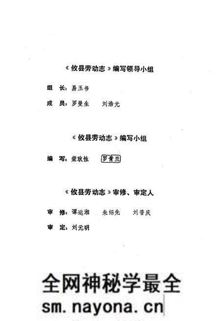 《攸县劳动志》.pdf电子版_湖南省志预览图3 《攸县劳动志》.pdf电子版_湖南省志预览图3