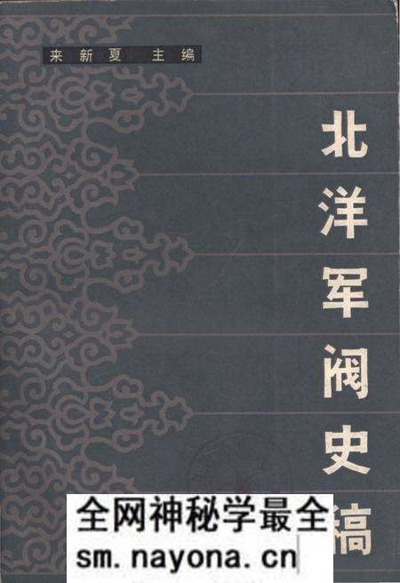《北洋军阀史稿》.pdf电子版_湖北省志预览图 《北洋军阀史稿》.pdf电子版_湖北省志预览图