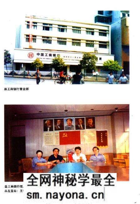 《桂阳县金融志续志(1989-2000)》.pdf电子版_湖南省志预览图5