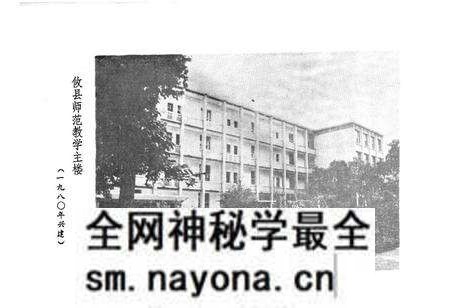 《《攸县师范校志(1930-1986)》》.pdf电子版_湖南省志预览图5 《《攸县师范校志(1930-1986)》》.pdf电子版_湖南省志预览图5