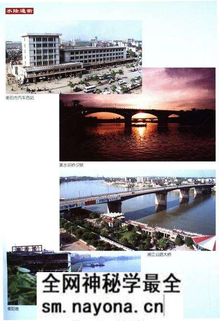 《衡阳市城北区志》.pdf电子版_湖南省志预览图5