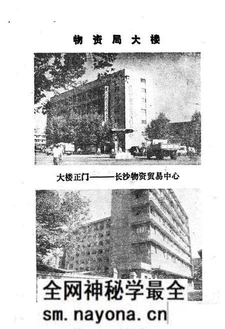 《《长沙市物资局志(1958-1985)》》.pdf电子版_湖南省志预览图4