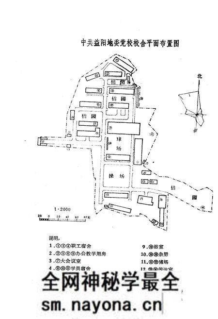 《《中共益阳地委党校志(1951-1990)》》.pdf电子版_湖南省志预览图4 《《中共益阳地委党校志(1951-1990)》》.pdf电子版_湖南省志预览图4