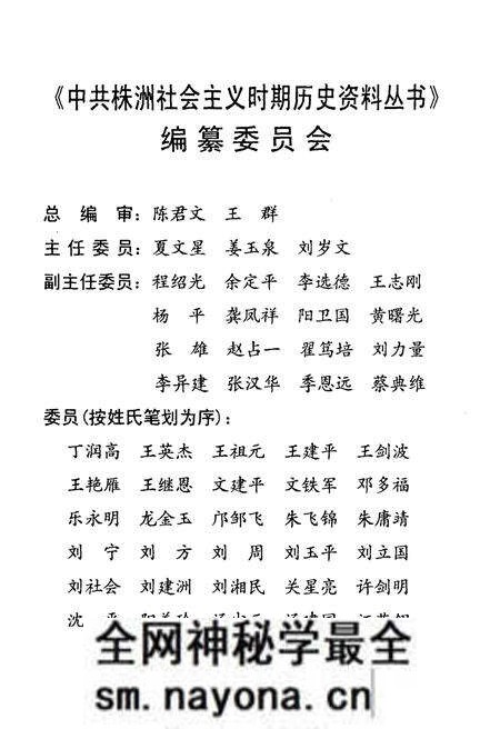 《株洲文化发展史》.pdf电子版_湖南省志预览图3