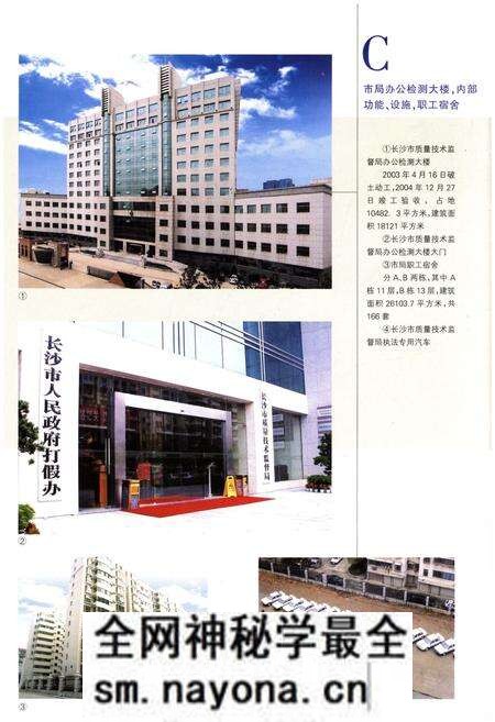 《长沙市质量技术监督志》.pdf电子版_湖南省志预览图4 《长沙市质量技术监督志》.pdf电子版_湖南省志预览图4