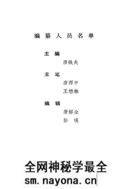 《《长沙市物资局建材公司志(1964-1985)》》.pdf电子版_湖南省志预览图4 《《长沙市物资局建材公司志(1964-1985)》》.pdf电子版_湖南省志预览图4
