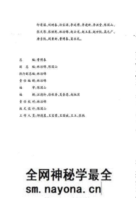《鞍山市人民政府办公厅志》.pdf电子版_辽宁省志预览图4 《鞍山市人民政府办公厅志》.pdf电子版_辽宁省志预览图4