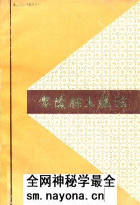 《《零陵县土壤志》》.pdf电子版_湖南省志预览图 《《零陵县土壤志》》.pdf电子版_湖南省志预览图