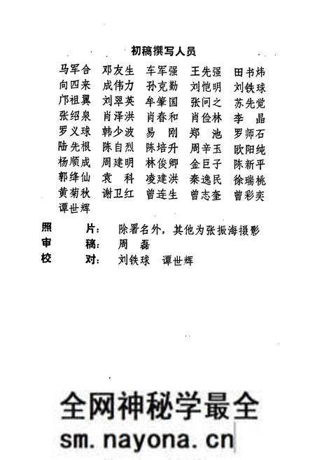 《《湘江区志》》.pdf电子版_湖南省志预览图3 《《湘江区志》》.pdf电子版_湖南省志预览图3