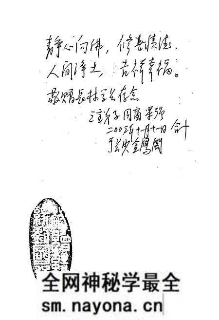 《湖南佛教寺院志》.pdf电子版_湖南省志预览图1
