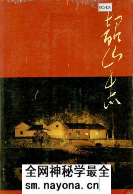 《韶山志》.pdf电子版_湖南省志预览图 《韶山志》.pdf电子版_湖南省志预览图
