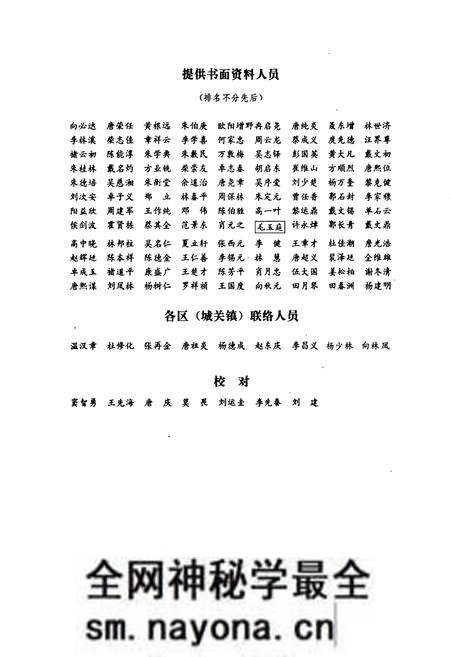 《慈利县志》.pdf电子版_湖南省志预览图4 《慈利县志》.pdf电子版_湖南省志预览图4