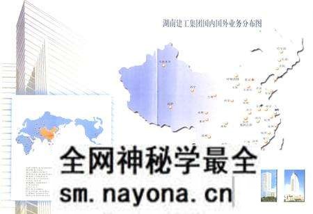 《湖南省建筑工程集团总公司志(1952-2002)》.pdf电子版_湖南省志预览图5 《湖南省建筑工程集团总公司志(1952-2002)》.pdf电子版_湖南省志预览图5
