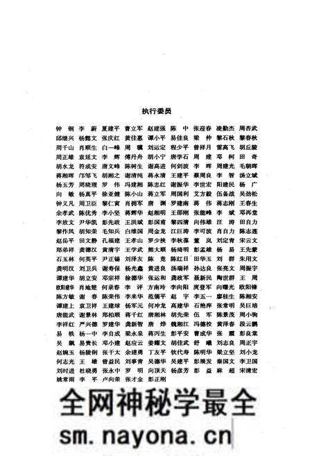 《千年湖湘胜迹图志(上部)历史人物卷_自然山水卷_寺院宫观卷》.pdf电子版_湖南省志预览图3 《千年湖湘胜迹图志(上部)历史人物卷_自然山水卷_寺院宫观卷》.pdf电子版_湖南省志预览图3