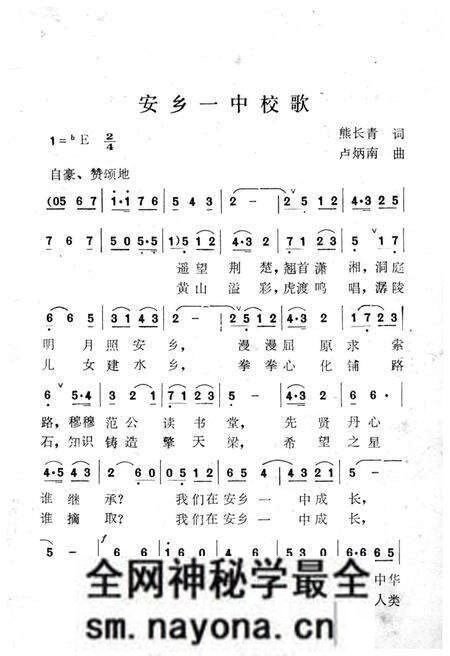 《湖南省安乡第一中学校史 1942-1992》.pdf电子版_湖南省志预览图1 《湖南省安乡第一中学校史 1942-1992》.pdf电子版_湖南省志预览图1