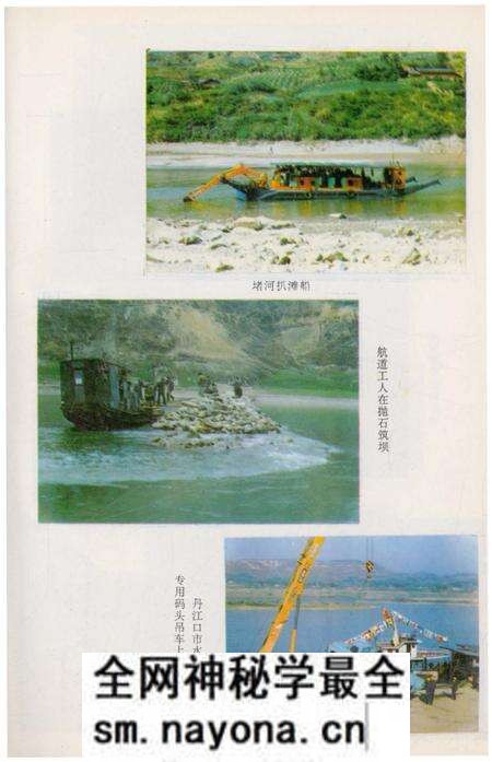 《郧阳地区水运志》.pdf电子版_湖北省志预览图4