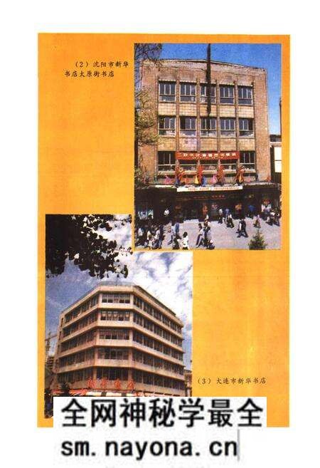 《辽宁图书发行志》.pdf电子版_辽宁省志预览图4