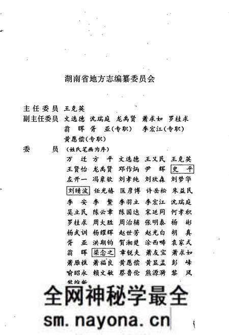 《武陵源风景志》.pdf电子版_湖南省志预览图2 《武陵源风景志》.pdf电子版_湖南省志预览图2