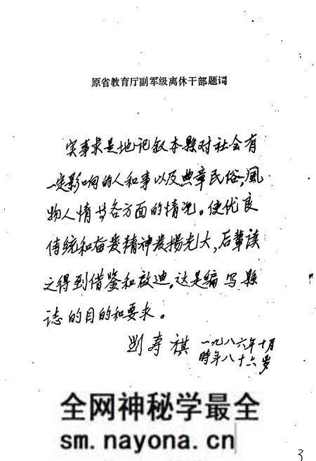 《洞口县志》.pdf电子版_湖南省志预览图3 《洞口县志》.pdf电子版_湖南省志预览图3