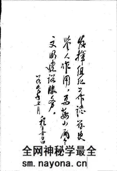 《中共鞍山市委组织志》.pdf电子版_辽宁省志预览图5