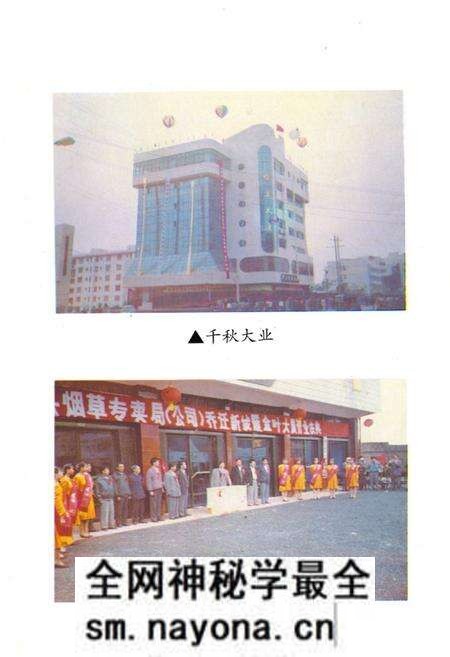 《《湖南省泸溪县·烟草志》》.pdf电子版_湖南省志预览图3