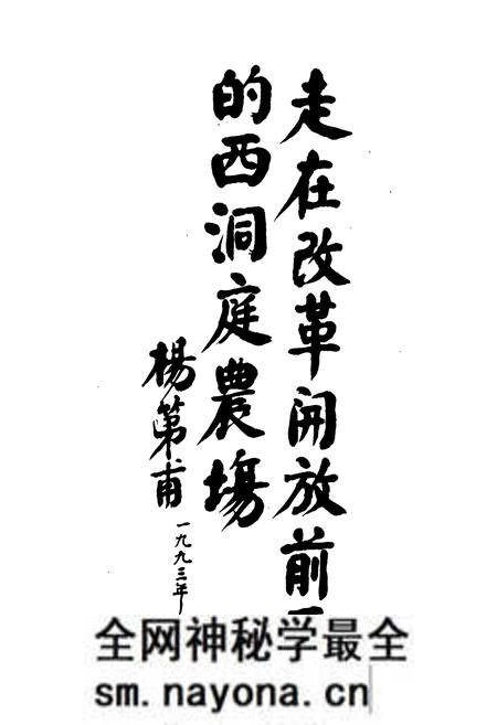 《西洞庭农场志》.pdf电子版_湖南省志预览图4