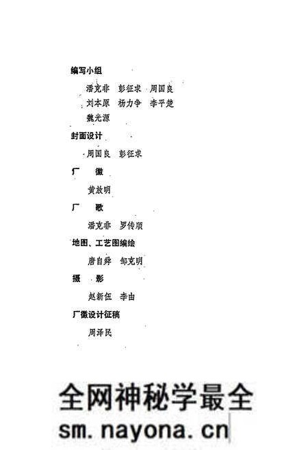 《长沙冷冻加工厂志》.pdf电子版_湖南省志预览图2