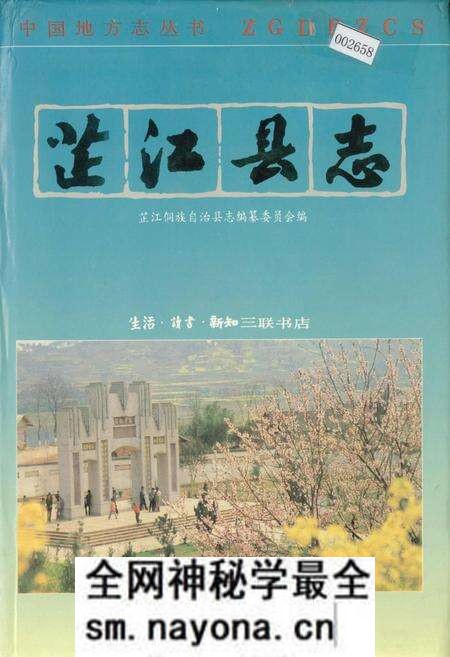 《芷江县志》.pdf电子版_湖南省志预览图 《芷江县志》.pdf电子版_湖南省志预览图