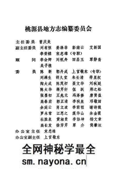 《桃源县志第十七卷粮食贸易志》.pdf电子版_湖南省志预览图3