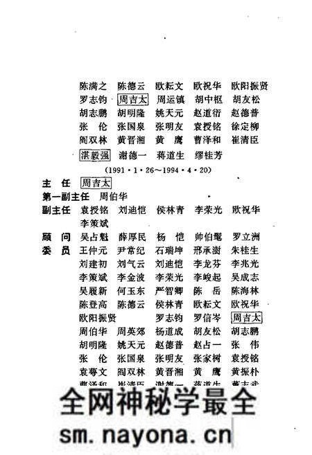 《株洲市志 第十三册 教科文》.pdf电子版_湖南省志预览图4 《株洲市志 第十三册 教科文》.pdf电子版_湖南省志预览图4