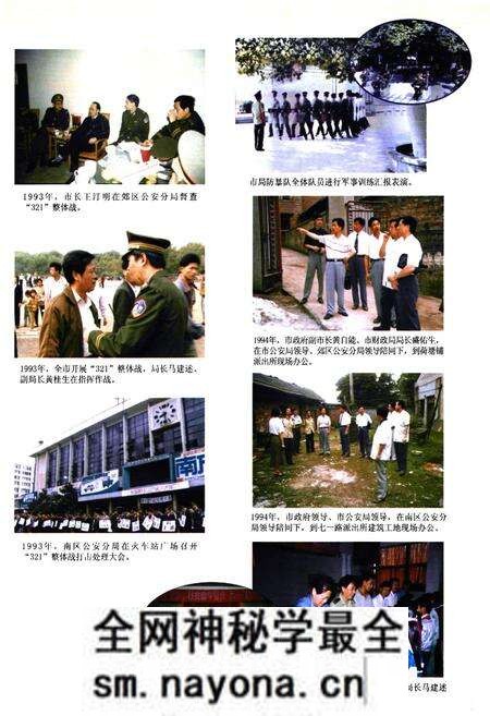 《株洲公安志(1990~2000)》.pdf电子版_湖南省志预览图5 《株洲公安志(1990~2000)》.pdf电子版_湖南省志预览图5