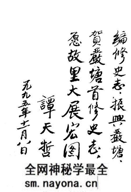 《《严塘镇志》》.pdf电子版_湖南省志预览图3 《《严塘镇志》》.pdf电子版_湖南省志预览图3