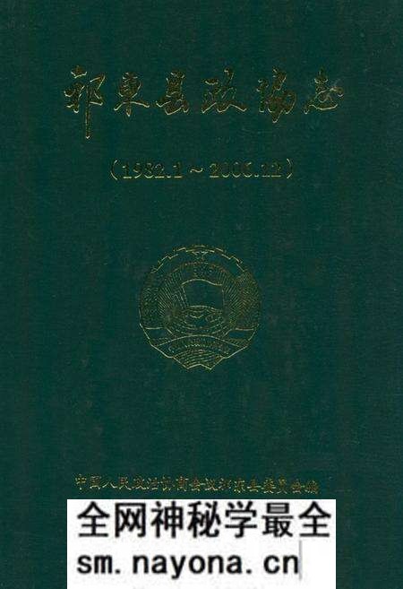 《《祁东县政协志》(1982.1-2006.12)》.pdf电子版_湖南省志预览图 《《祁东县政协志》(1982.1-2006.12)》.pdf电子版_湖南省志预览图