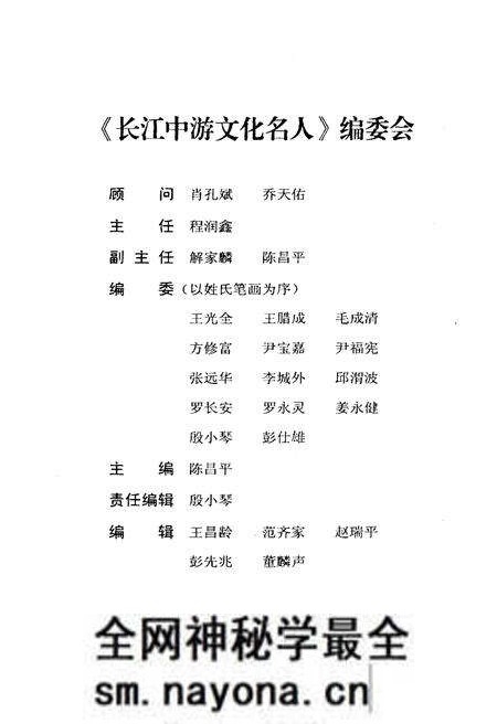 《长江中游文化名人》.pdf电子版_湖北省志预览图3 《长江中游文化名人》.pdf电子版_湖北省志预览图3