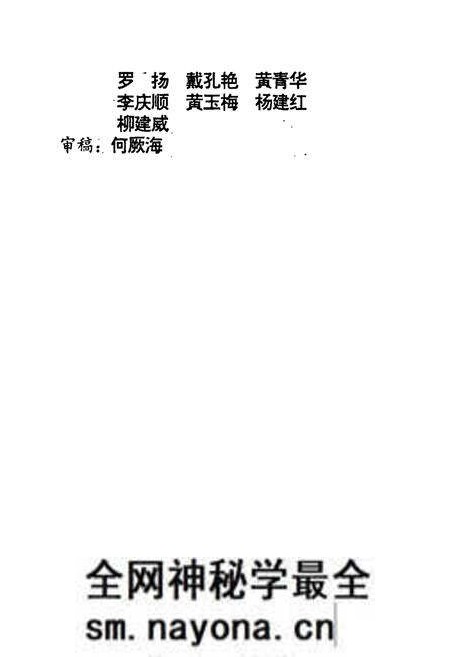 《郴州市医药卫生志》.pdf电子版_湖南省志预览图4 《郴州市医药卫生志》.pdf电子版_湖南省志预览图4
