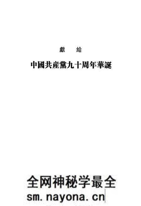 《岳阳县城关镇志(一九七八年-二○○九年)》.pdf电子版_湖南省志预览图2 《岳阳县城关镇志(一九七八年-二○○九年)》.pdf电子版_湖南省志预览图2