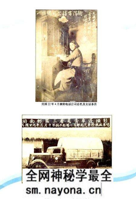 《衡阳市邮电志》.pdf电子版_湖南省志预览图5 《衡阳市邮电志》.pdf电子版_湖南省志预览图5
