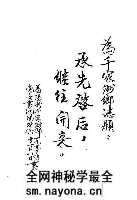 《益阳千家洲乡乡志》.pdf电子版_湖南省志预览图2 《益阳千家洲乡乡志》.pdf电子版_湖南省志预览图2