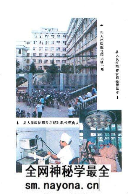 《《宁乡县卫生志》》.pdf电子版_湖南省志预览图3 《《宁乡县卫生志》》.pdf电子版_湖南省志预览图3