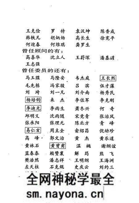 《长沙市志 第十六卷》.pdf电子版_湖南省志预览图4