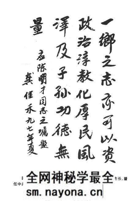 《《党坪苗族乡志》》.pdf电子版_湖南省志预览图3