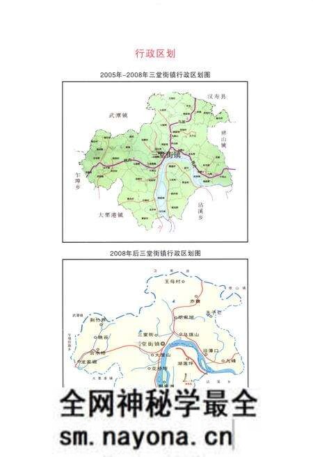 《三堂街镇志(1949-2011)》.pdf电子版_湖南省志预览图3 《三堂街镇志(1949-2011)》.pdf电子版_湖南省志预览图3