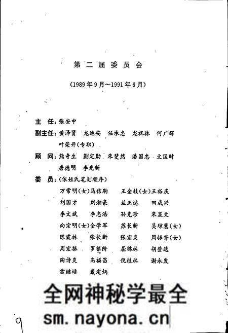 《常德市志》.pdf电子版_湖南省志预览图5 《常德市志》.pdf电子版_湖南省志预览图5