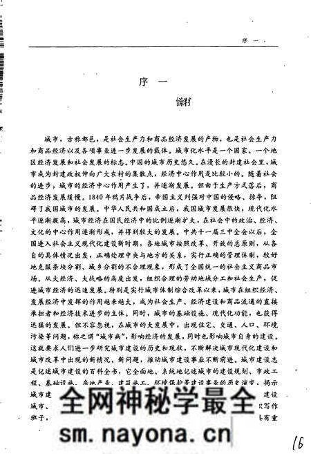 《衡阳市建设志》.pdf电子版_湖南省志预览图4