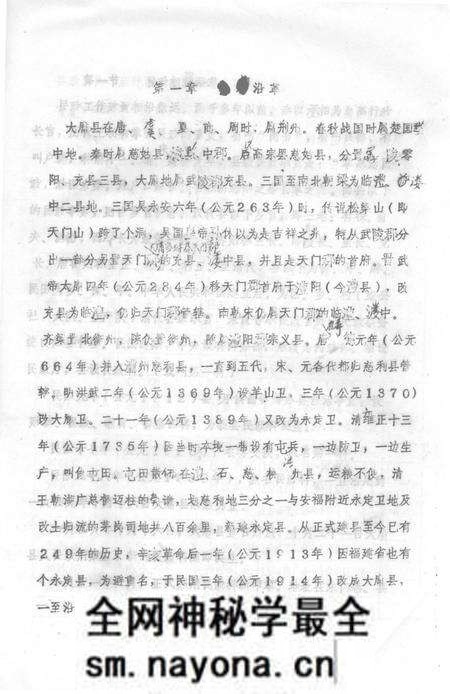 《大庸县政志》.pdf电子版_湖南省志预览图4 《大庸县政志》.pdf电子版_湖南省志预览图4