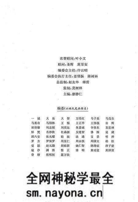 《湖南宗教文化艺术四库图志 艺典 艺术卷》.pdf电子版_湖南省志预览图3 《湖南宗教文化艺术四库图志 艺典 艺术卷》.pdf电子版_湖南省志预览图3