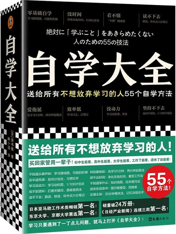 《自学大全》封面图片